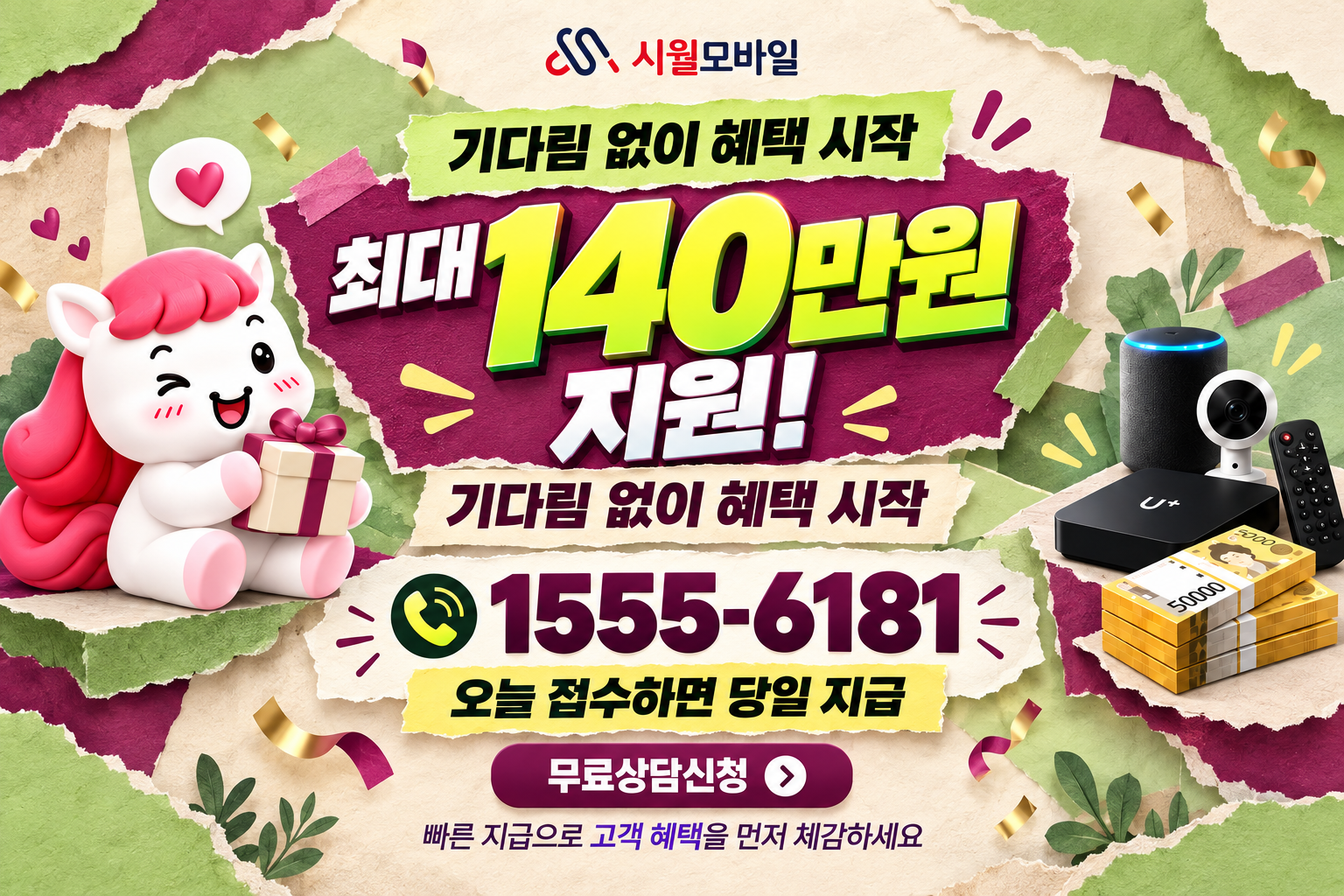 괴산군 인터넷·TV 가입 혜택과 무료 상담 안내