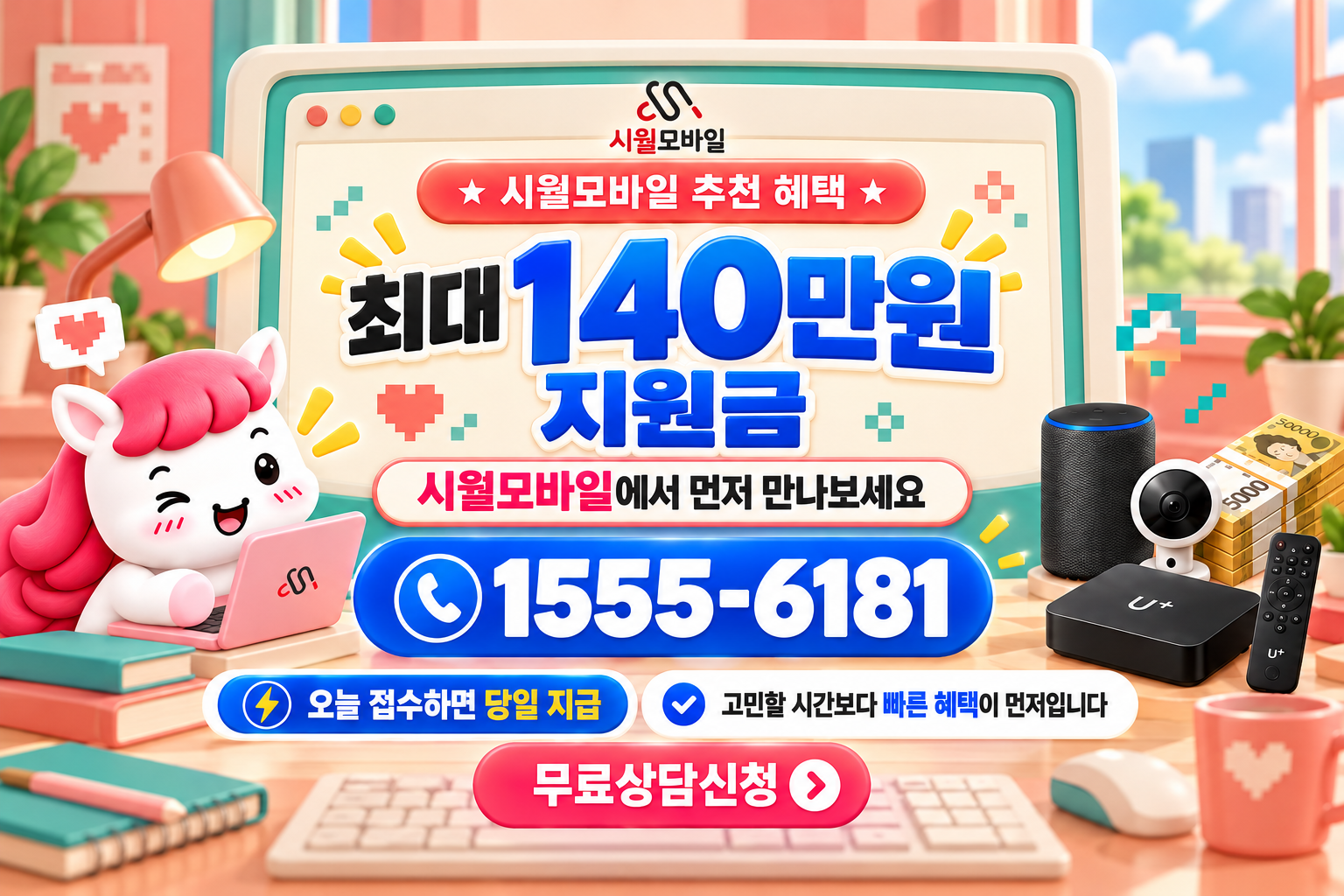 문광면 인터넷·TV 가입 혜택과 무료 상담 안내